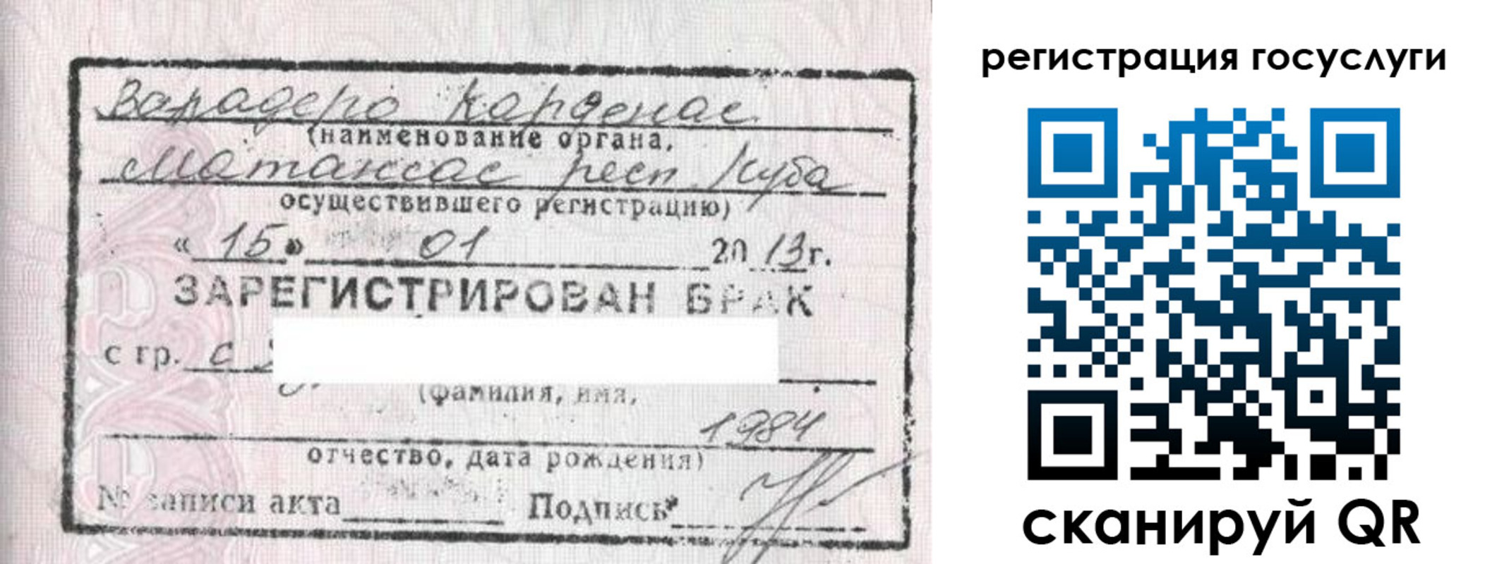 прописка в Малгобеке