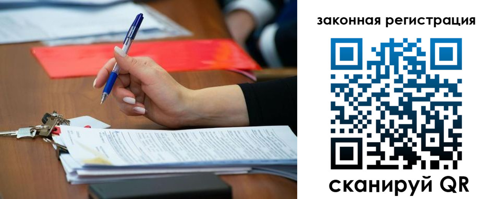 прописка 2025 в Малгобеке
