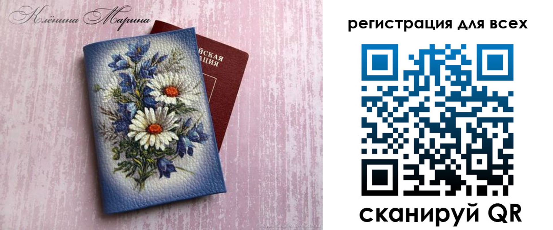 временная регистрация недорого в Малгобеке
