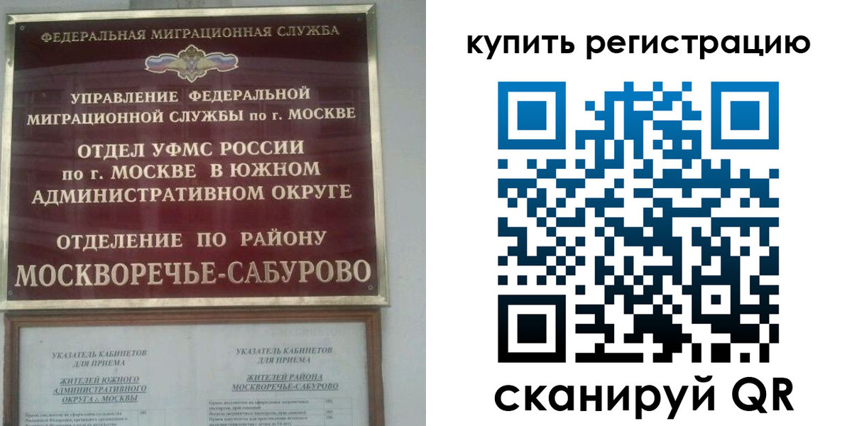 прописка штамп в Малгобеке